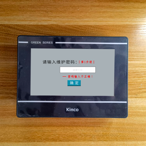 锁具设备突然停止工作-第1张图片-晋江速捷自动化科技有限公司