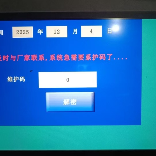 N95口罩机触摸屏密码忘记怎么输入-第1张图片-晋江速捷自动化科技有限公司