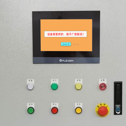 加工中心突然停止工作-第1张图片-晋江速捷自动化科技有限公司