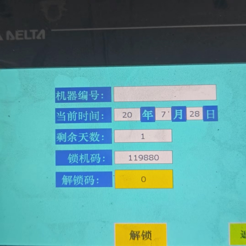 燃烧机突然停机，显示密码保护-第1张图片-晋江速捷自动化科技有限公司