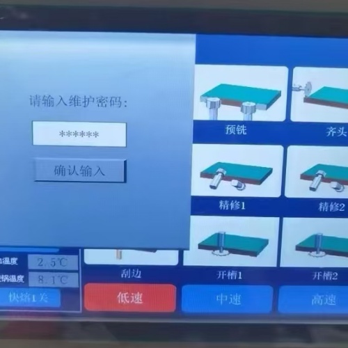 纵剪系统异常密码忘了怎么办-第1张图片-晋江速捷自动化科技有限公司
