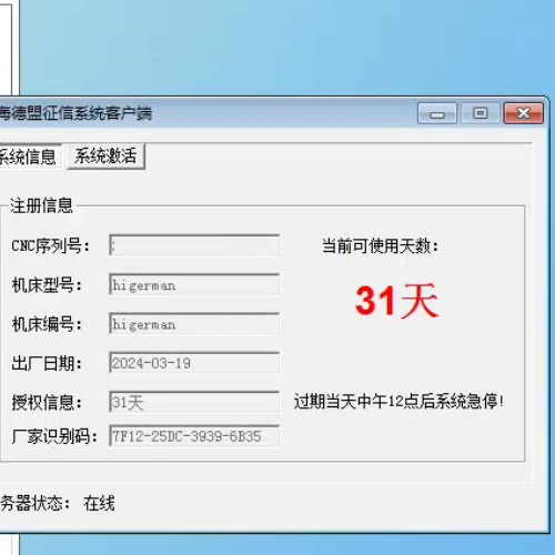 称重系统显示密码错误怎么办-第1张图片-晋江速捷自动化科技有限公司