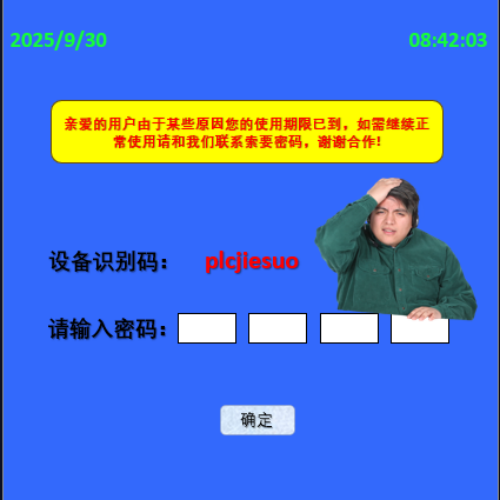 马扎克系统被厂家锁定怎么破解-第1张图片-晋江速捷自动化科技有限公司