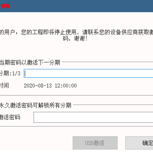 纸加工机械被锁怎么解除-第1张图片-晋江速捷自动化科技有限公司