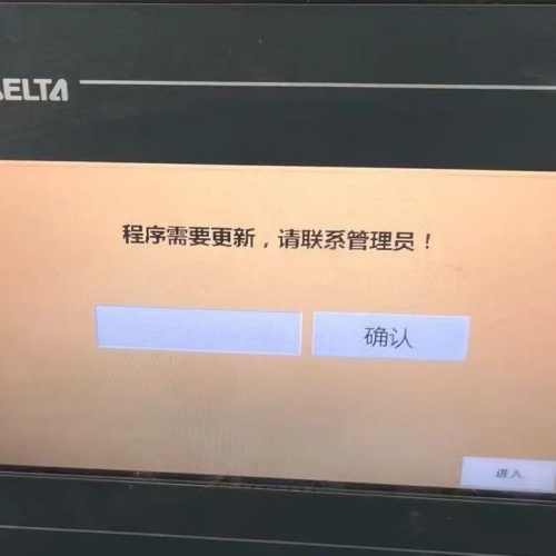 服装机械系统锁死，怎么快速解决-第1张图片-晋江速捷自动化科技有限公司