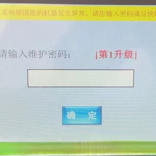 海德汉系统密码忘了怎么解锁-第1张图片-晋江速捷自动化科技有限公司 海德汉系统密码忘了怎么解锁-第1张图片-晋江速捷自动化科技有限公司