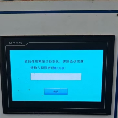 自动给袋机被厂家锁怎么维权-第1张图片-晋江速捷自动化科技有限公司