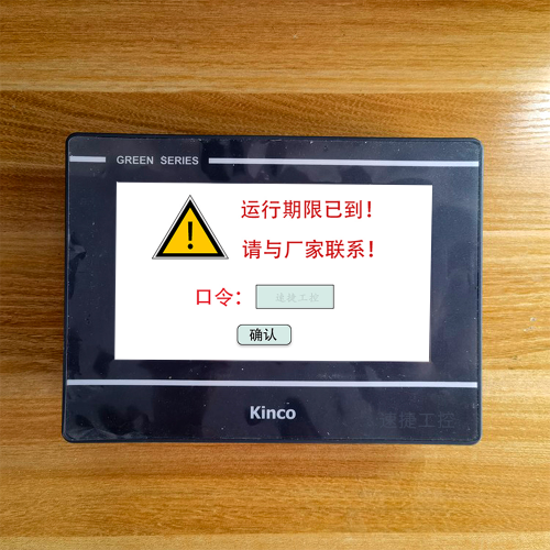 开料机cnc被厂家锁了如何联系客服-第1张图片-晋江速捷自动化科技有限公司