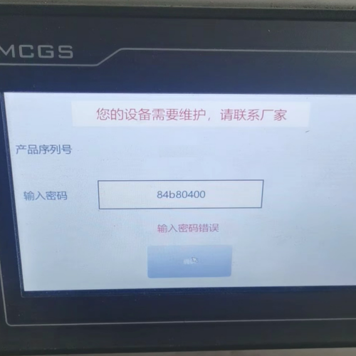 uv封边机系统锁死-第1张图片-晋江速捷自动化科技有限公司