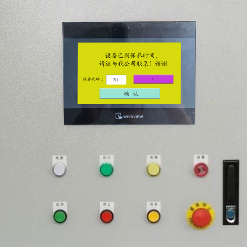 雕刻设备系统锁了-第1张图片-晋江速捷自动化科技有限公司