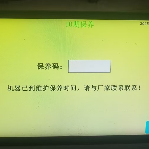 砖厂设备被锁了怎么解除-第1张图片-晋江速捷自动化科技有限公司