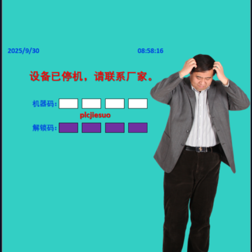 风管全自动生产线触摸屏密码忘了-第1张图片-晋江速捷自动化科技有限公司 风管全自动生产线触摸屏密码忘了-第1张图片-晋江速捷自动化科技有限公司