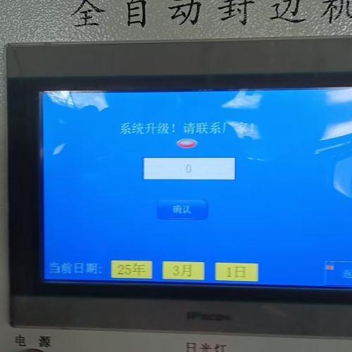 空调系统被厂家锁定怎么破解-第1张图片-晋江速捷自动化科技有限公司