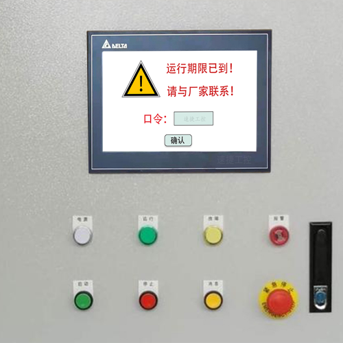 海德汉系统突然停机，显示密码保护-第1张图片-晋江速捷自动化科技有限公司